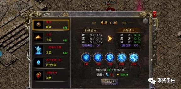 传奇手游怒火一刀