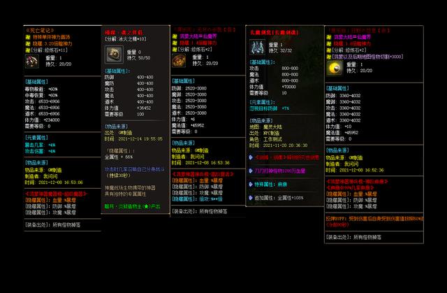 手游传奇公益服单职业