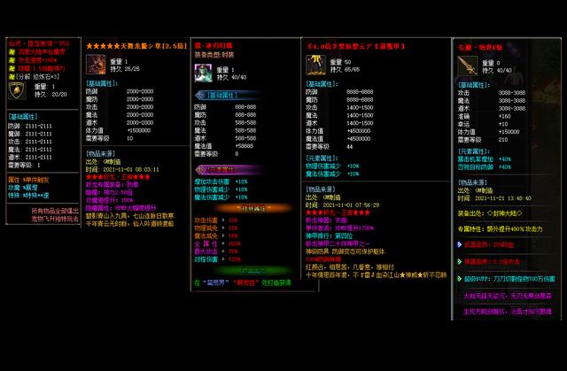 手游传奇公益服单职业