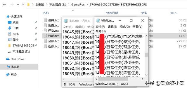 传奇手游刷元宝破绽