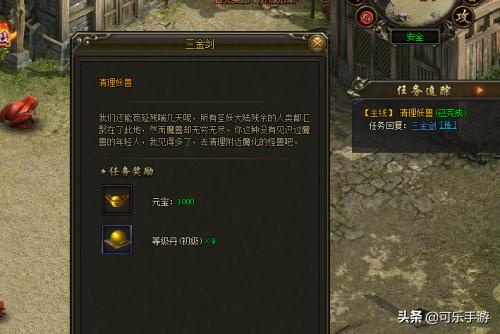 灭神传奇手游