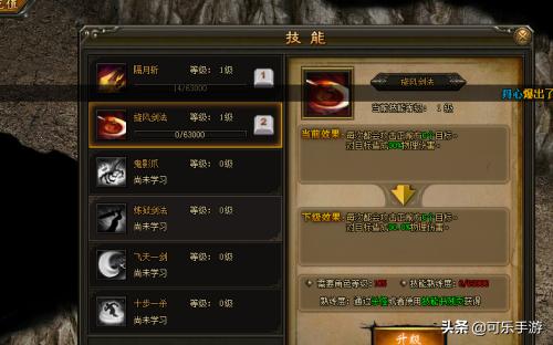 灭神传奇手游
