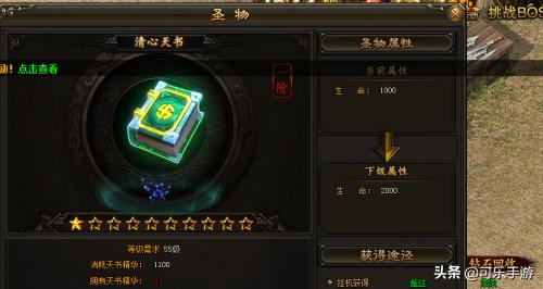 灭神传奇手游