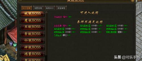 灭神传奇手游