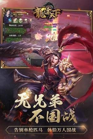 包罗烈途传奇手游的词条
