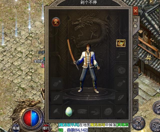能够打到宠物蛋的传奇手游