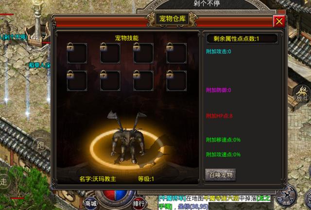 能够打到宠物蛋的传奇手游