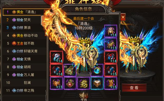 1.76传奇手游