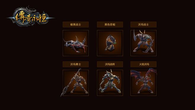 传奇永久手游传奇永久手游官网下载