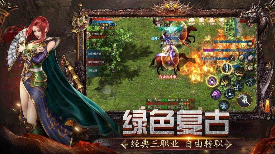 三网互通传奇手游三端互通传奇手游找服网站