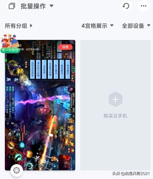 手游传奇脚本挂机软件