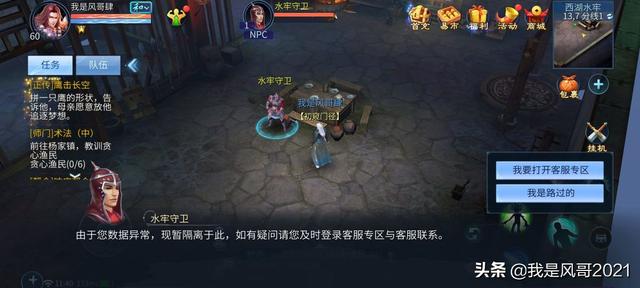手游传奇脚本挂机软件