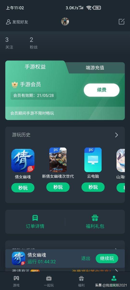 手游传奇脚本挂机软件