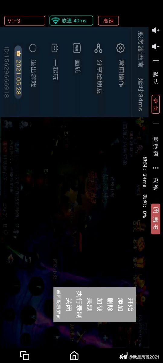 手游传奇脚本挂机软件