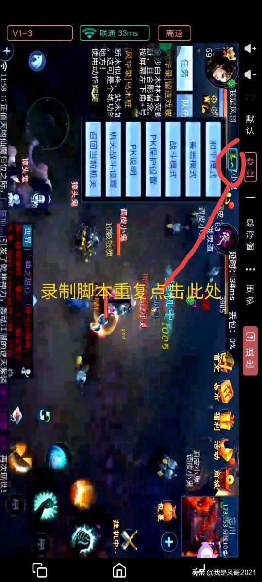 手游传奇脚本挂机软件