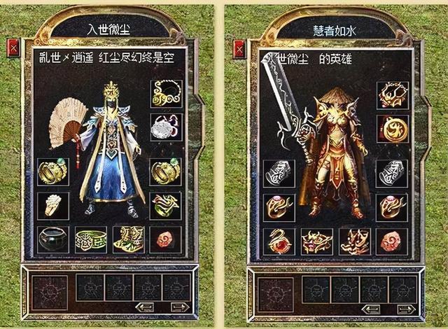 传奇私服单职业