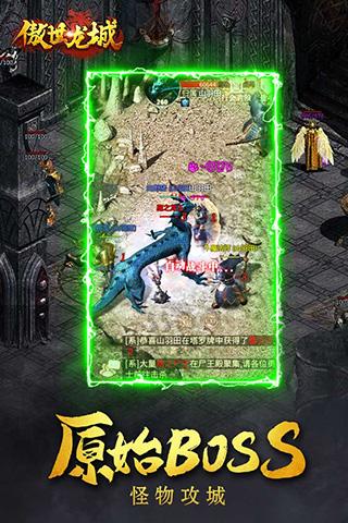 不联网的传奇手游