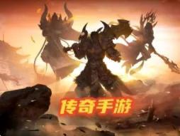 传奇世界手游礼包码