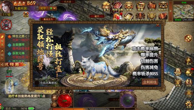 电脑与手机互通的传奇手游