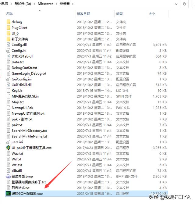 手游传奇架设