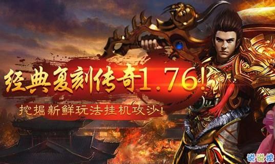 (散人传奇手游官方网)散人传奇手游下载