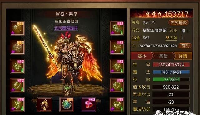 传奇手游是不是很费钱