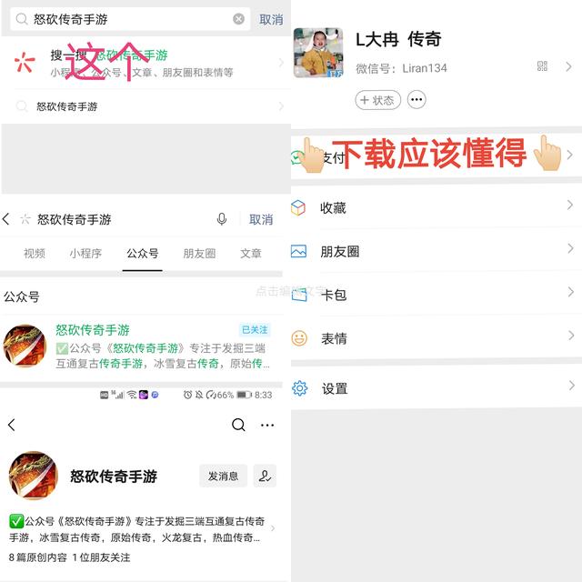 传奇手游是不是很费钱