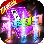 耐玩不烧钱的传奇手游