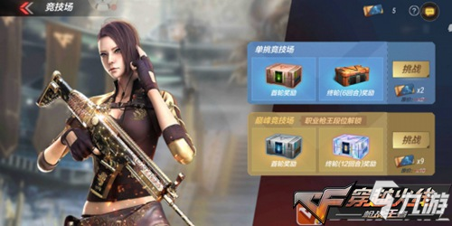 (cf电竞传奇100%攻略图)cf手游电竞传奇1攻略