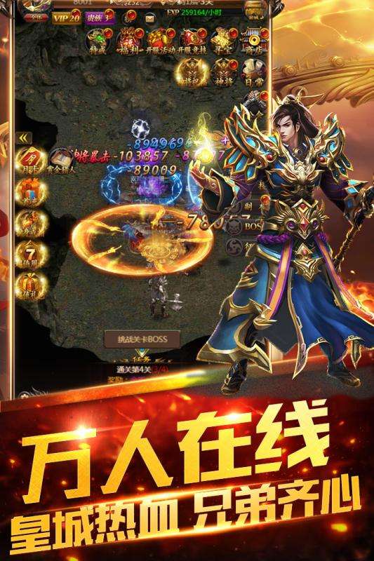 手机游戏传奇下载传奇手游下载官朴直版
