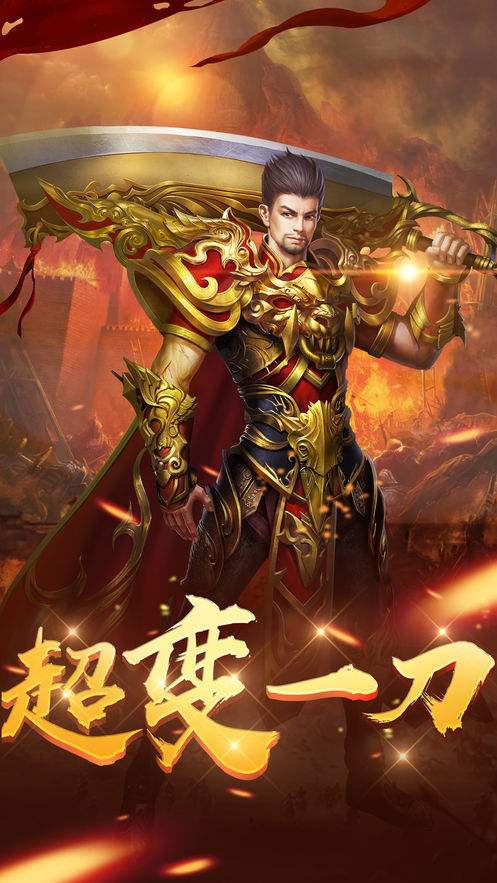 手机游戏传奇下载传奇手游下载官朴直版