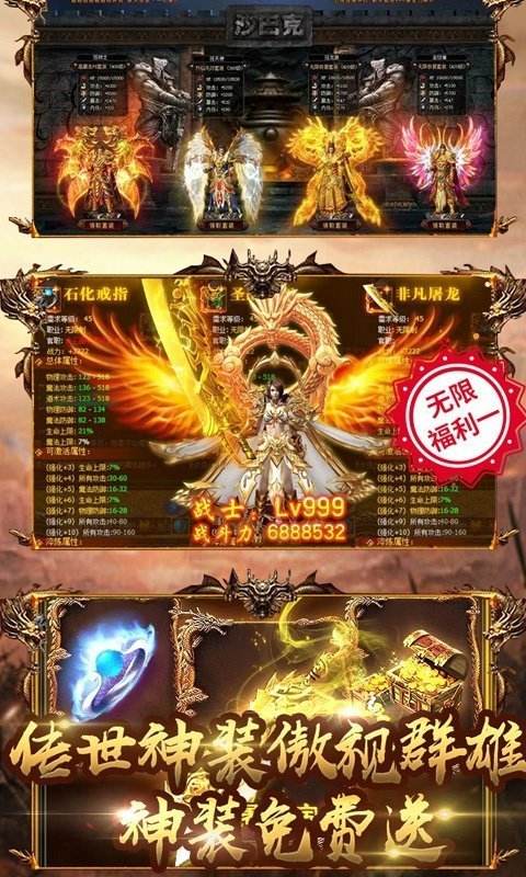 超变传奇游戏手游下载没有使命的超变传奇手游