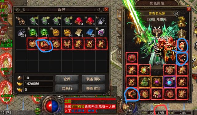 传奇手游使命能够挂机的