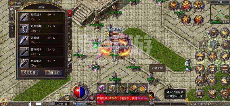 铭文传奇手游铭文传奇网站