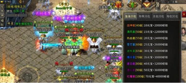 最新好玩的传奇手游团战的