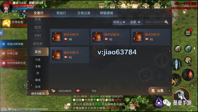 盛世龙城传奇手游攻略