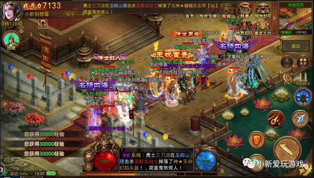 传奇世界手游复古版