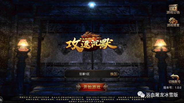 高爆率攻速出格快的传奇手游