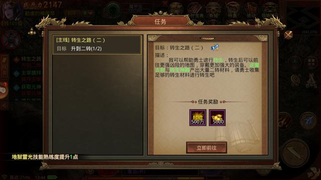不氪金传奇手游