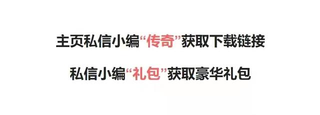 不氪金传奇手游
