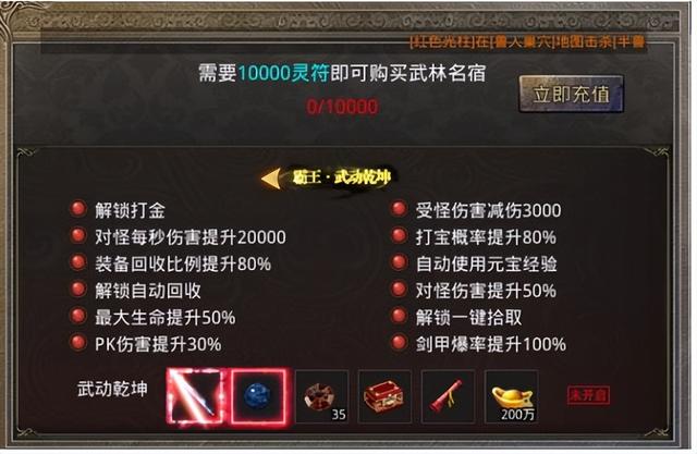 一秒5刀单职业传奇手游