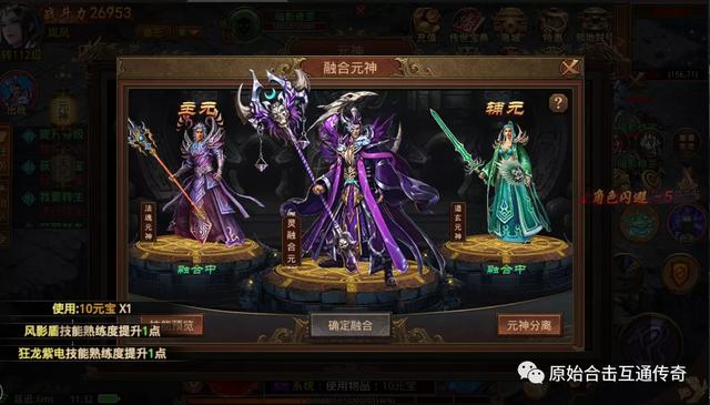 传奇手游电脑版通用