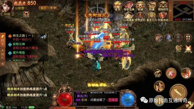 传奇手游电脑版通用