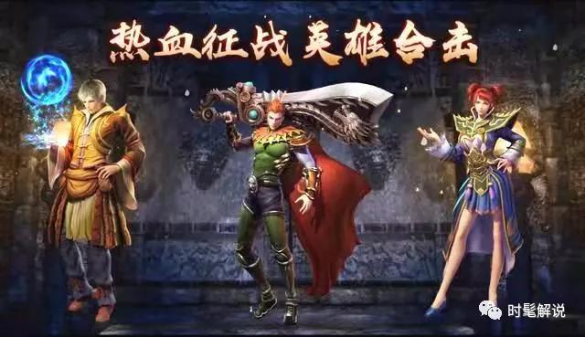 传奇合击手游版