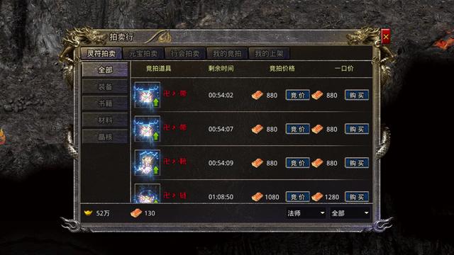 传奇手游怎么交易