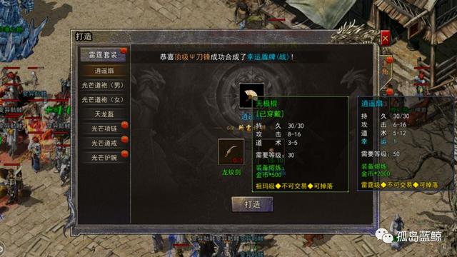 蓝月单职业传奇手游