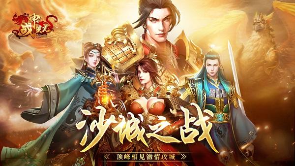(996传奇手游盒子官方下载)传奇手游官方下载