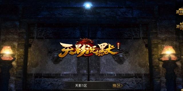 手游传奇今天刚开