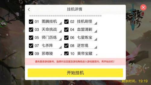 传奇手游挂机辅助软件