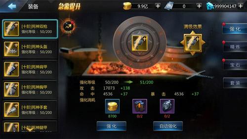 诸神传奇手游